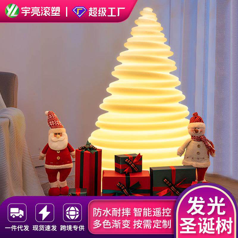 遥控LED七彩发光圣诞树灯创意节日装饰台灯滚塑造型灯充电小夜灯