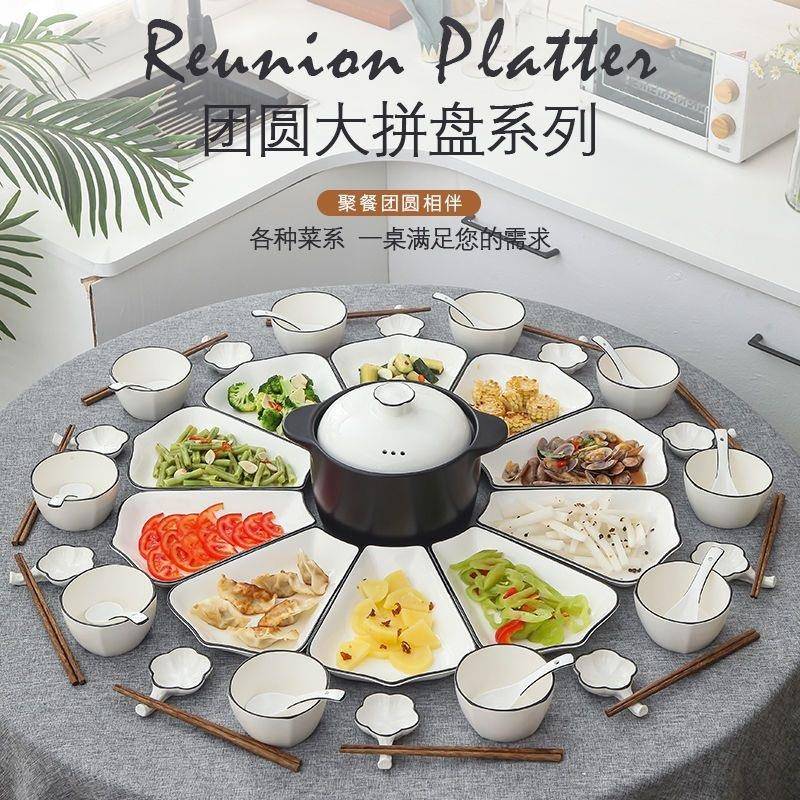 全套聚餐陶瓷拼盘餐具组合新款网红家用创意一整套圆桌菜盘子套装