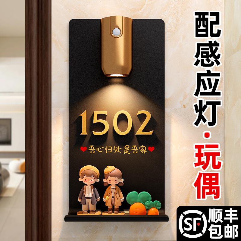 家门牌号感轻奢创意感应灯大气入户门卡通可爱玩偶2025年新款门牌