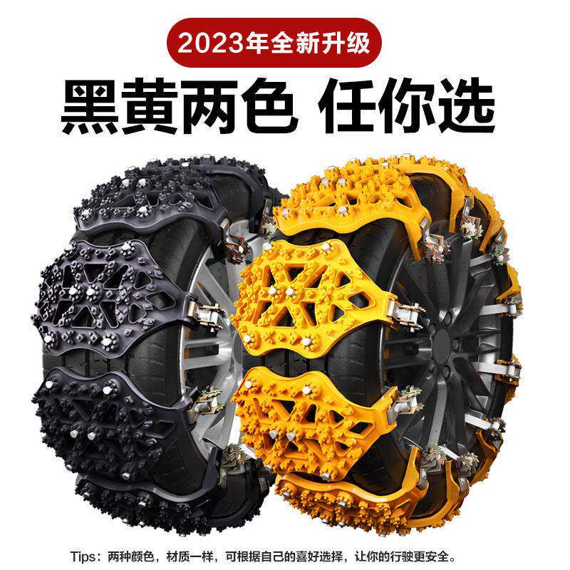 加厚汽车防滑链轿车越野SUV面包车通用牛筋自动收紧齿轮式秒安装