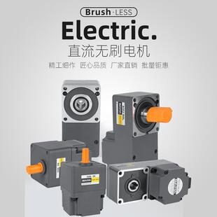 杭州电机厂家直流无刷电机带方箱齿轮减速Z2BLD系列无刷直流电机