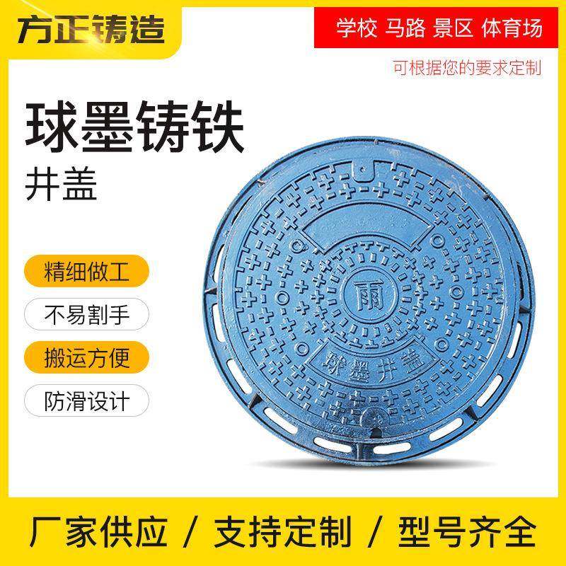 球墨铸铁井盖下水道雨水污水圆形沙井盖市政电力通信窨井盖800,基础建材,井盖,淘宝优惠券,粉丝福利购,淘宝优惠卷
