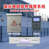 监狱看守所高压脉冲电网防翻越逃脱防入侵周界报警系统监所电网