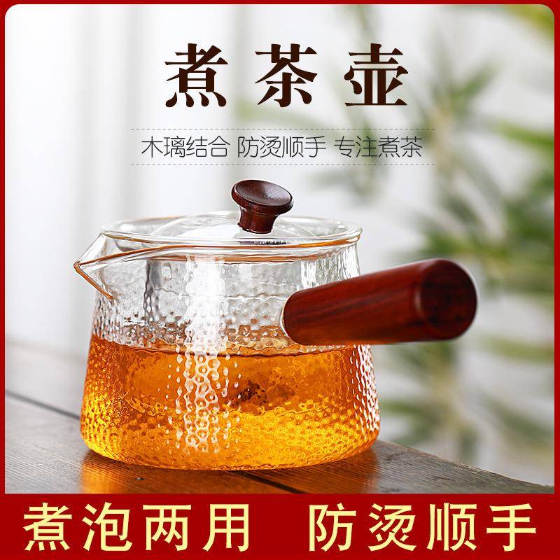 梵师侧把泡茶壶耐高温加厚玻璃茶壶过滤煮茶器家用电陶炉煮特奥