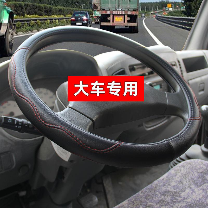 大车方向盘套40424547cm吊车货车卡车公交大客车把套四季通用