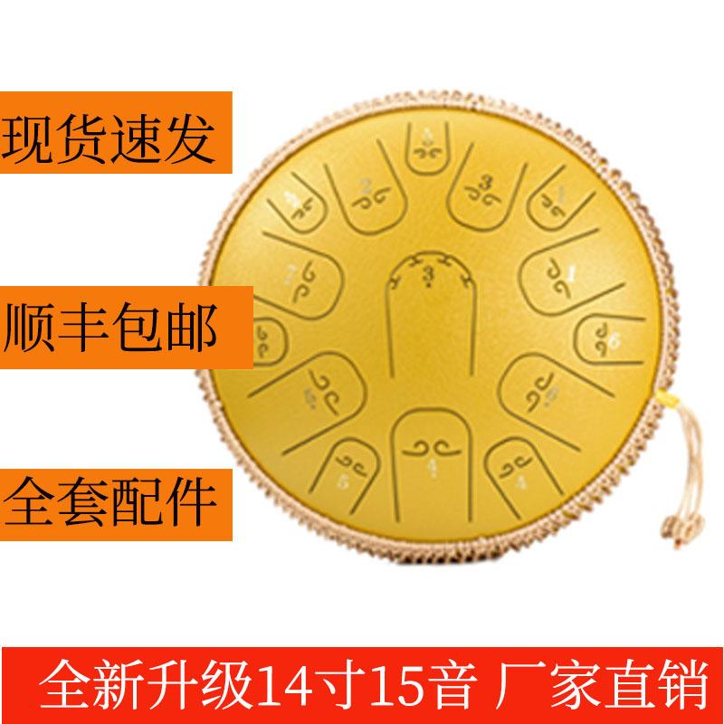 空灵鼓14寸15音色空鼓钢舌鼓忘忧鼓成人儿童初学乐器