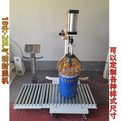 SFG-250型台式气动封盖机封口器封口钳涂料桶压盖器油漆桶夹