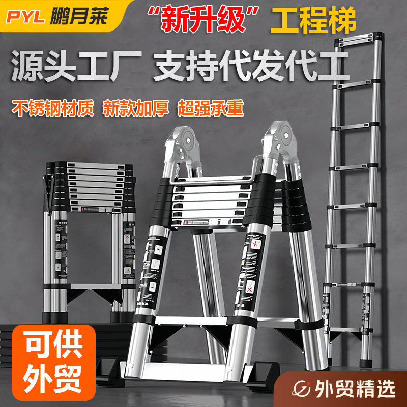 伸缩梯子人字梯多功能工程梯家用梯升降梯直梯不锈钢竹节梯折叠梯