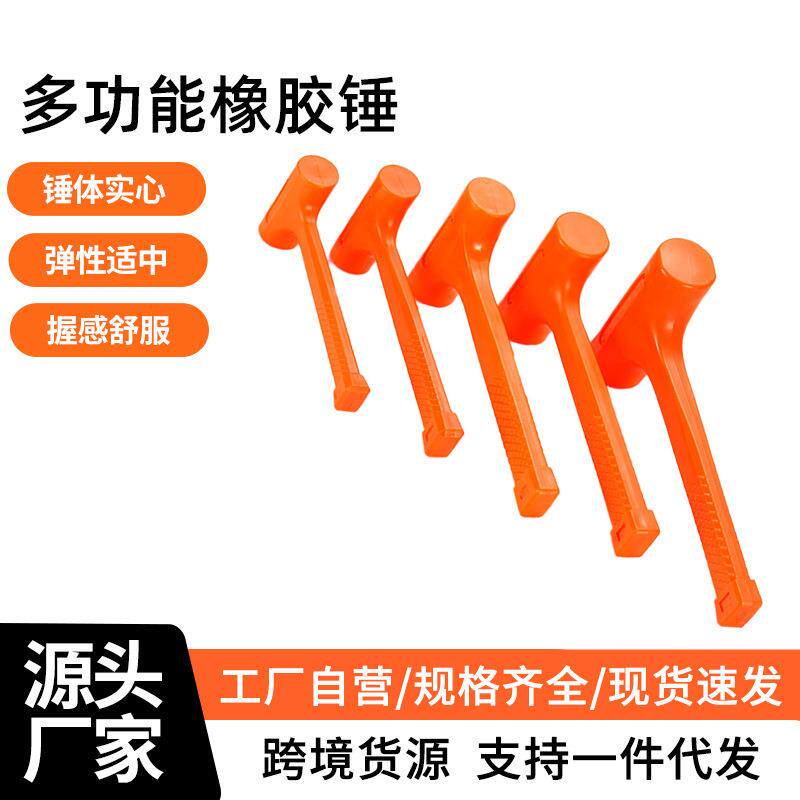 橡胶安装锤瓷砖地板大理石多功能锤无弹力锤胶皮锤塑料锤子家用