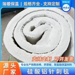 硅酸铝针刺毯电厂窑炉耐高温陶瓷纤维毡保温隔热毡防火