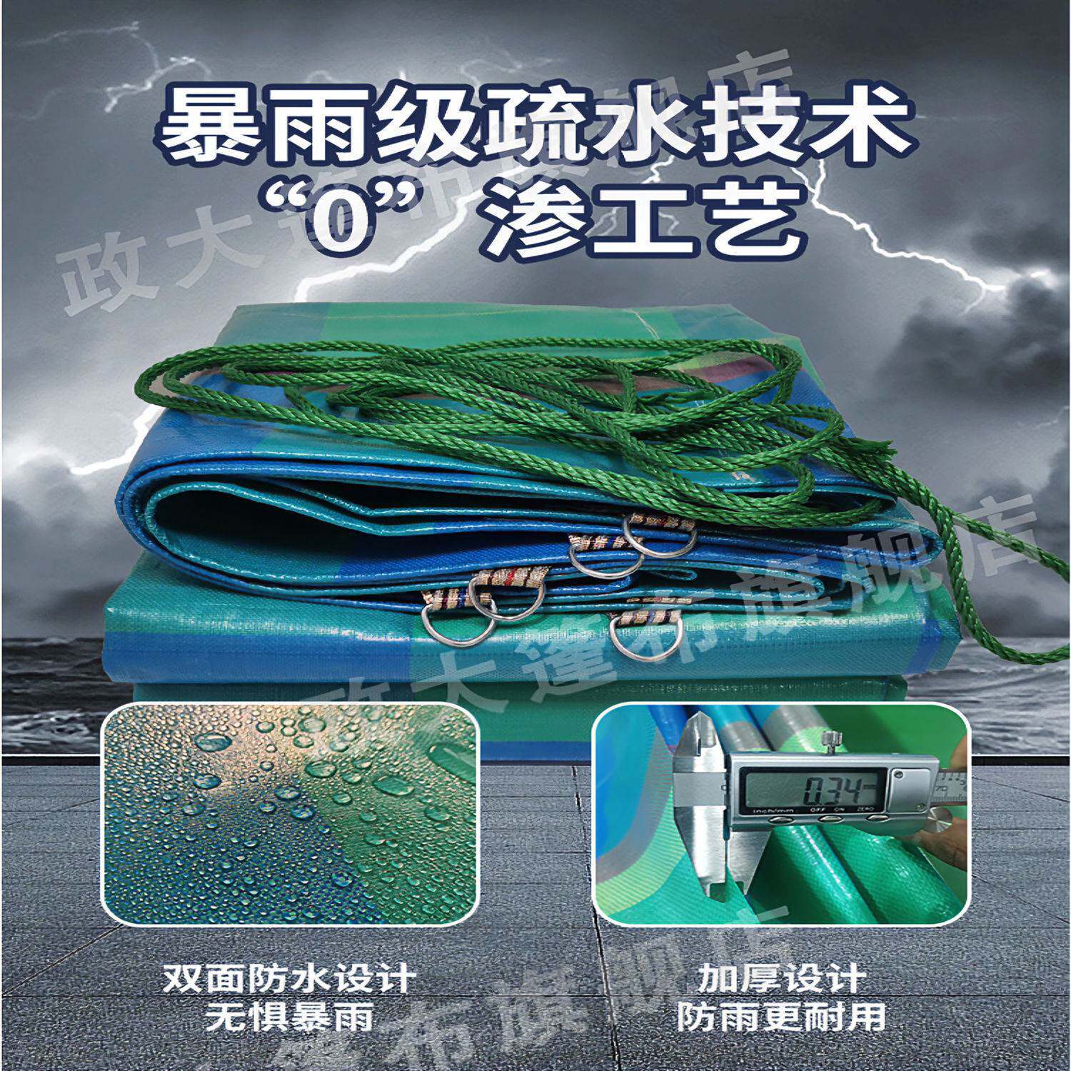 篷布防水防晒车用遮雨耐磨塑料布汽车加厚大帆布苫布防雨布货车政