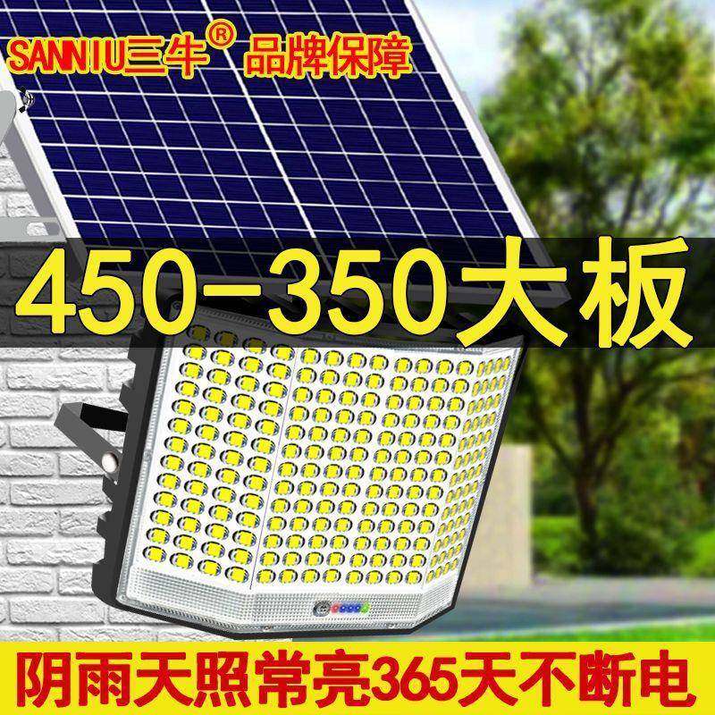 太阳能用户投光灯照明灯庭院灯新款大功率曲面防水5054led路灯,电子元器件市场,其它元器件,淘宝优惠券,粉丝福利购,淘宝优惠卷
