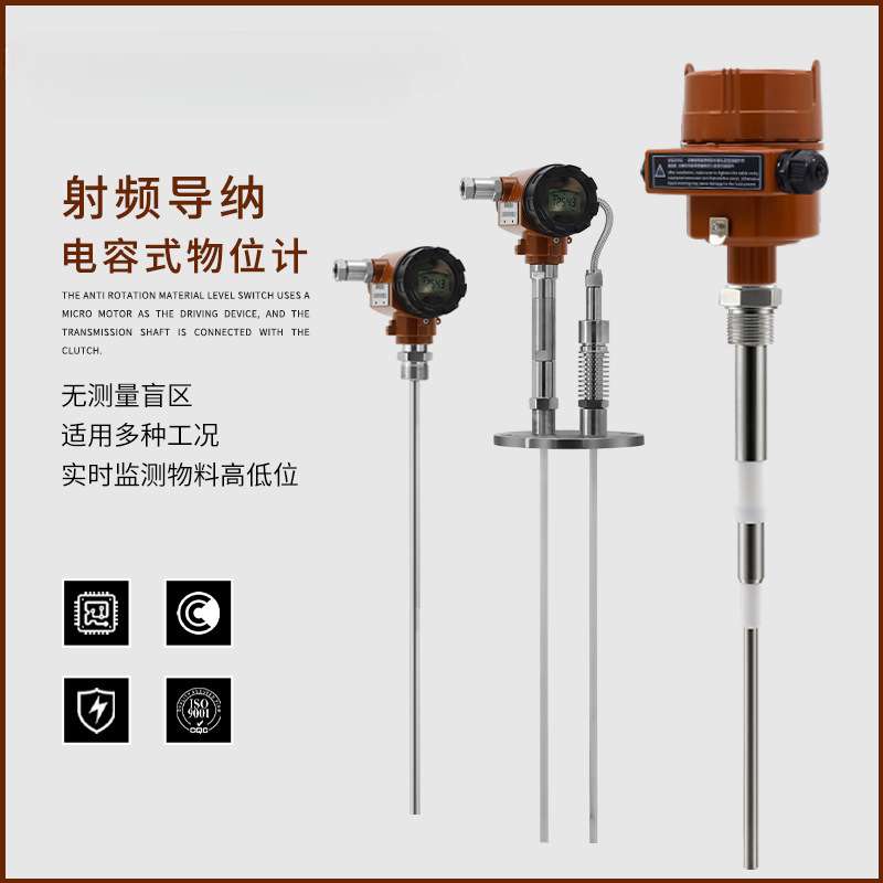 防爆射频导纳液位计l2000d高温沥青料位计防腐灌胶胶水电容物位计