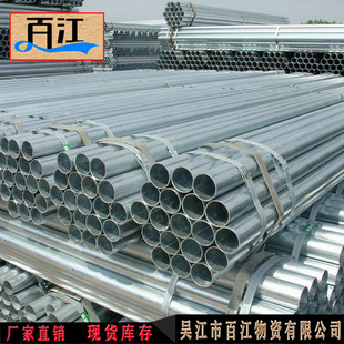 出厂价销售规格3寸直径DN80外径89mm热镀锌钢管 热镀锌钢管