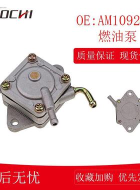 适用约翰迪尔燃油泵发动机燃油提升泵骑草坪燃油滤清器AM109212