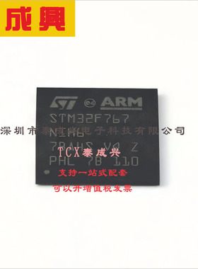 STM32F767NIH6 ST(意法半导体) 单片机(MCU/MPU/SOC) 1.7V~3.6V 1