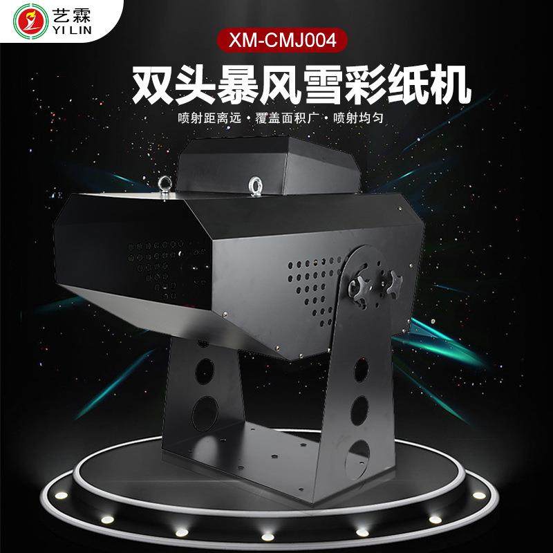100w双头暴风雪电动彩纸机 舞台演出婚礼庆典演艺气氛道具喷纸机,电子元器件市场,其它元器件,淘宝优惠券,粉丝福利购,淘宝优惠卷