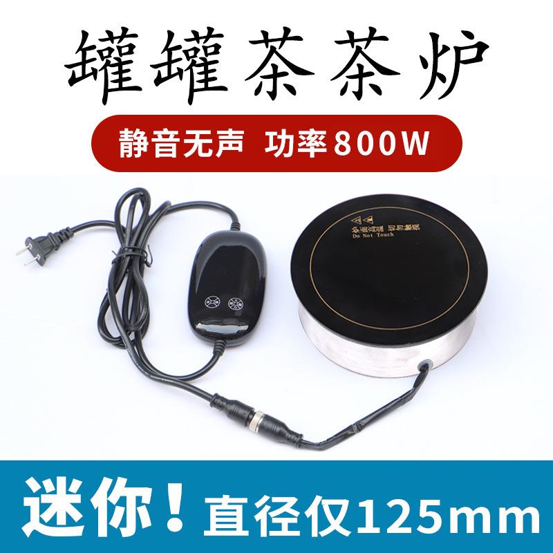 懒汉静音铜壶茶炉电陶炉煮茶器炉芯配件围炉煮茶罐罐烤奶茶煮茶炉