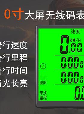 自行车码表SD-590 顺东sunding码表 无线 里程表 背光速度表 中文