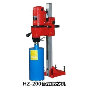 砼取样机生产厂家 电动水钻机 200混凝土钻孔取芯机