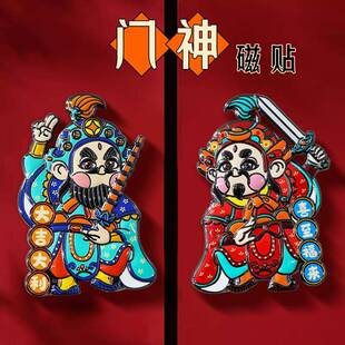 2026金属门神贴磁吸入户门尉迟恭秦琼大门贴一对文创