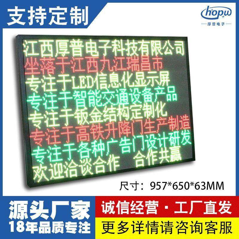 3.75室内8行12字农业温室大棚温湿度监测led屏单双色电子数据看板