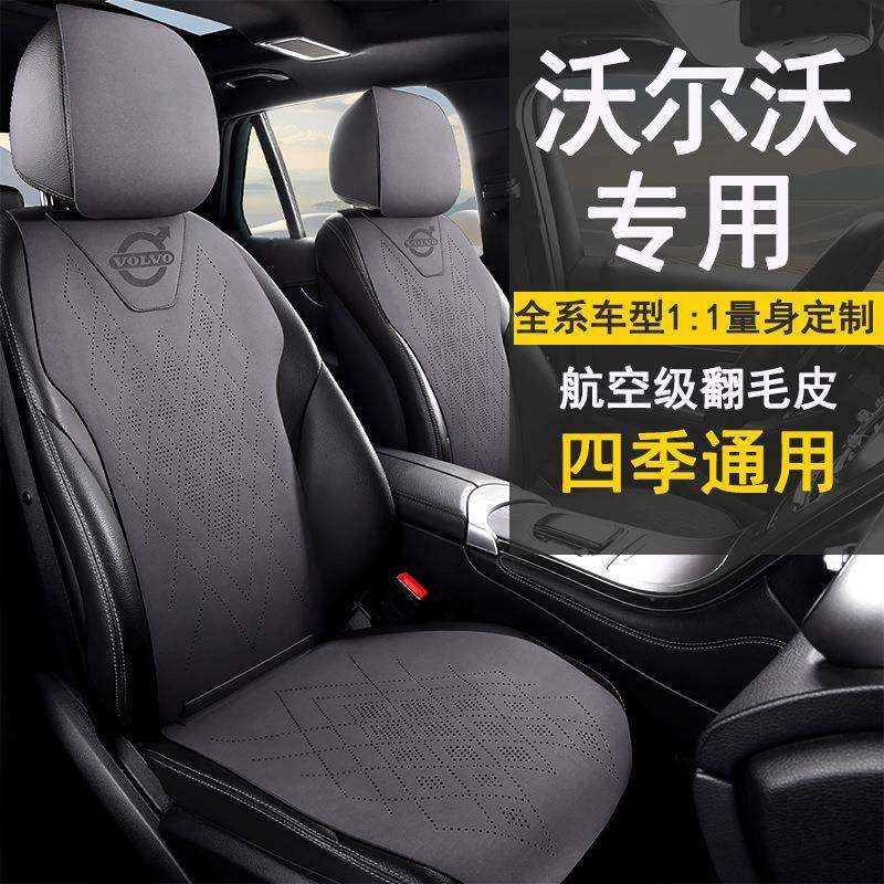 冬季汽车坐垫沃.尔沃XC60 S60 S90 EX30XC40座椅垫翻毛皮四季通用