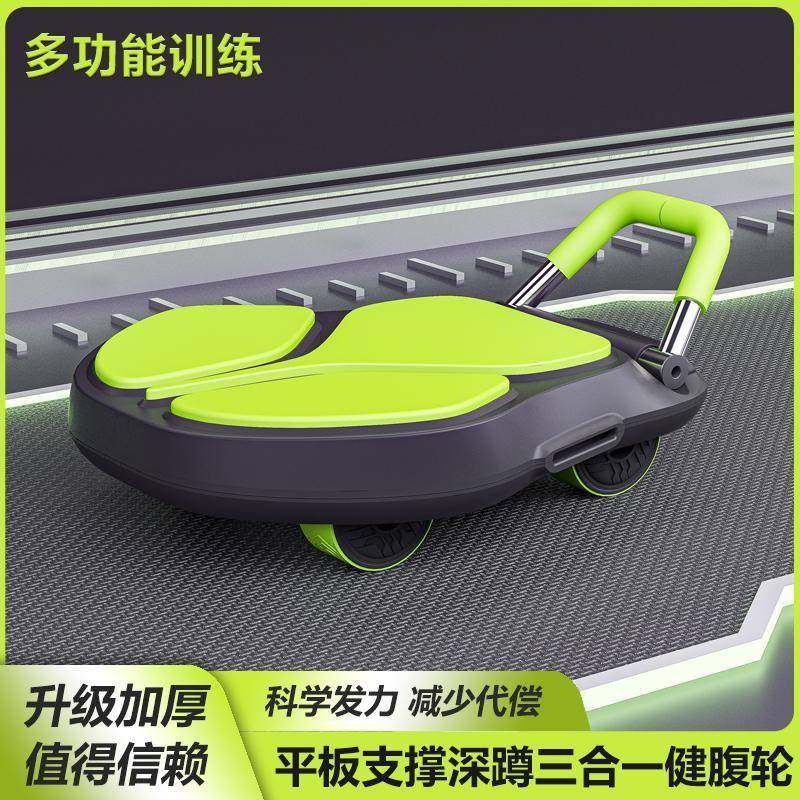 新款四轮健腹轮自动回弹家用锻炼腹肌神器平板支撑训练卷腹多功能,3C数码配件,其它配件,淘宝优惠券,粉丝福利购,淘宝优惠卷