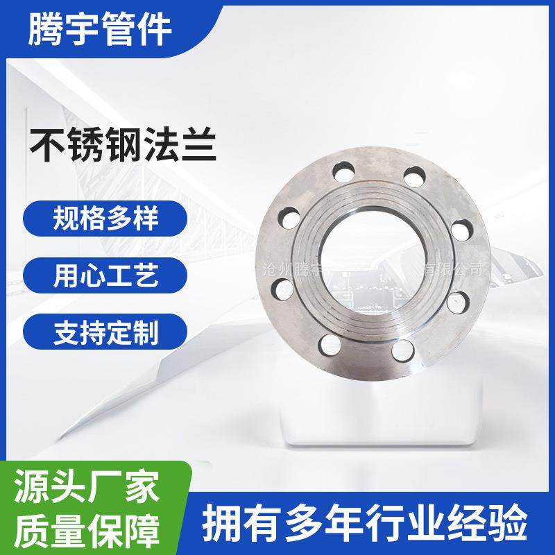 厂家供应 双相不锈钢 PN10-PN16 PL-RF 2205板式平焊法兰现货供应,3C数码配件,其它配件,淘宝优惠券,粉丝福利购,淘宝优惠卷