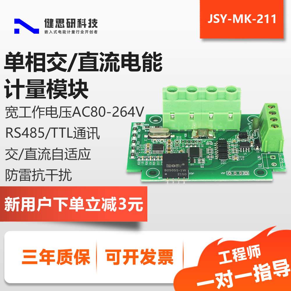 直流采集模块电压电流功率计量电参数功率计高精度图片