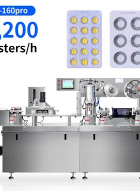 DPP-160ProFullAutomaticBlisterPackingMachine200Pcs/h