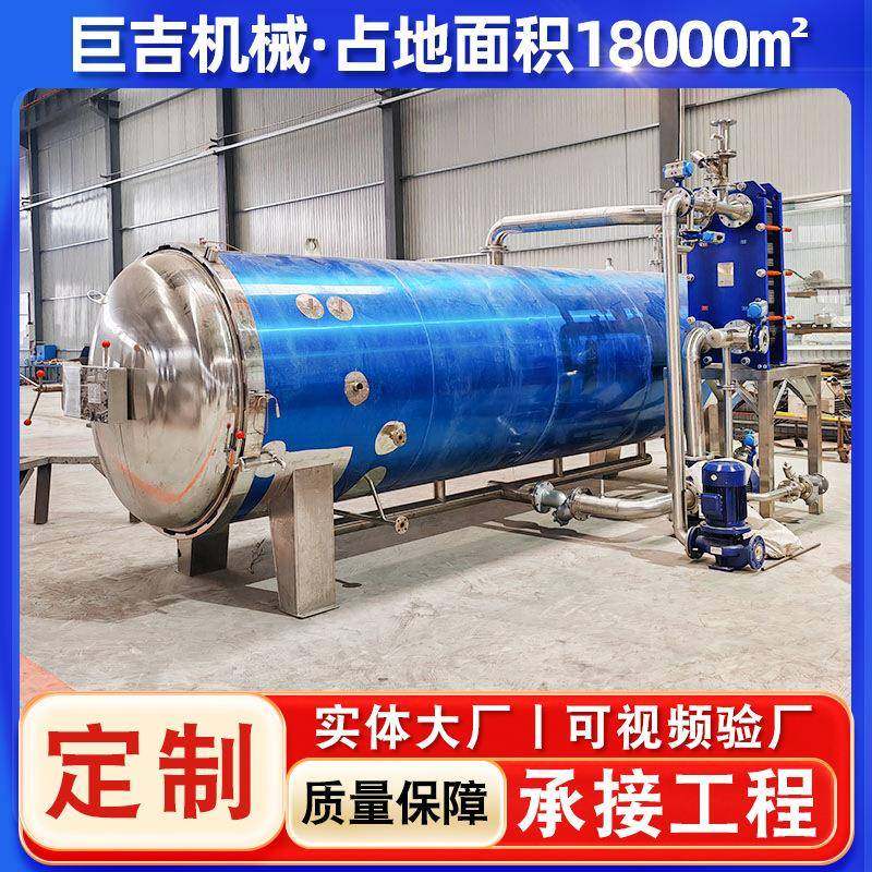 粽子高温杀菌广东烧鹅不锈钢双层杀菌设备罐头袋装食品杀菌釜,机械设备,消毒灭菌设备,淘宝优惠券,粉丝福利购,淘宝优惠卷