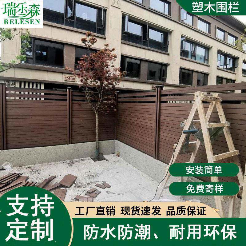 塑木围栏户外庭院露台wpc防腐木塑围栏护栏室外塑木围墙花园