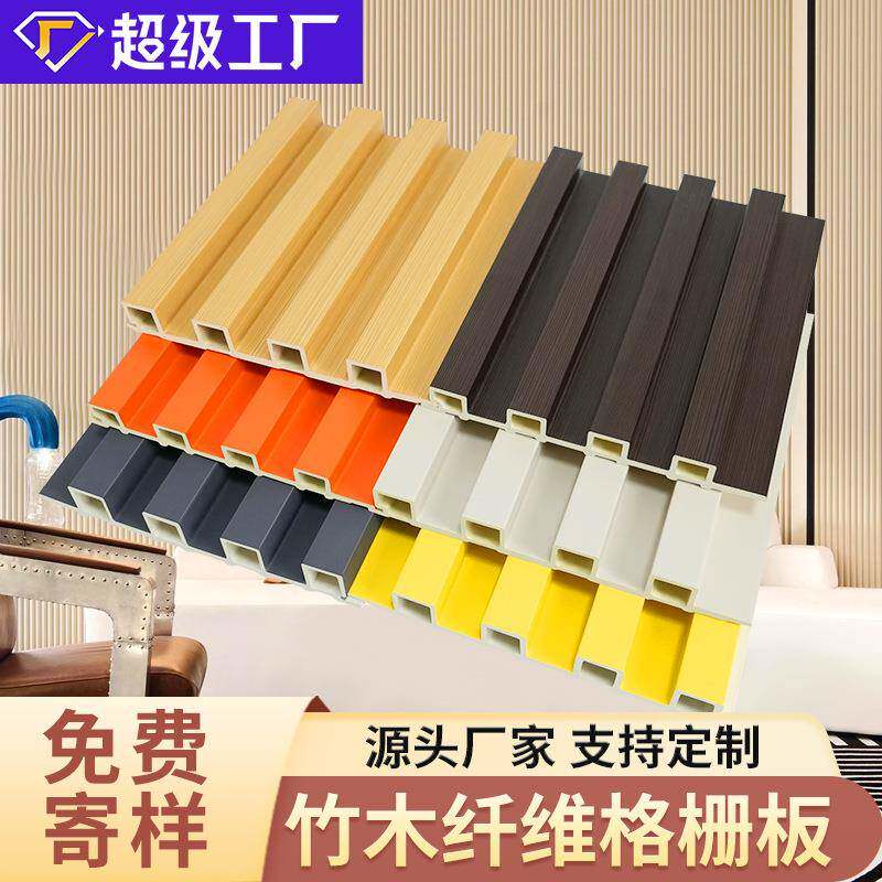 格栅板长城板竹木纤维生态木护墙板电视背景墙网红集成吊顶