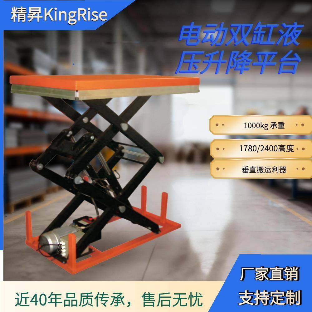 1t1.78m电动固定双液压剪式升降台垂直输送升降平台可做货梯,搬运/仓储/物流设备,其他起重搬运设备,淘宝优惠券,粉丝福利购,淘宝优惠卷