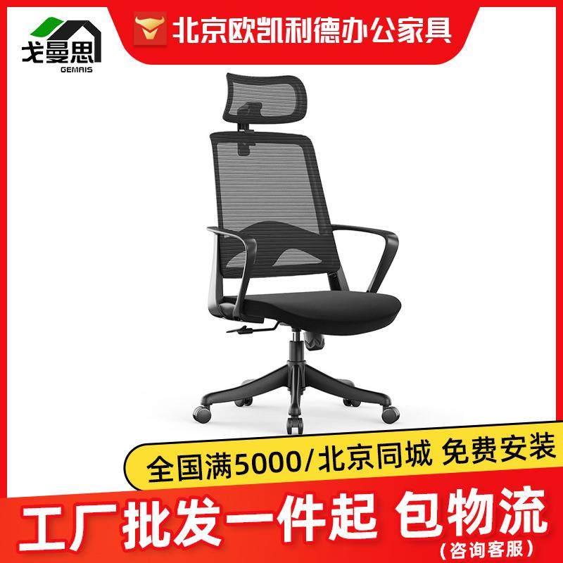 电脑办公椅子高靠背职员椅舒适可升降五爪滑轮透气舒适老板椅,商业/办公家具,办公电脑椅/职员椅,淘宝优惠券,粉丝福利购,淘宝优惠卷