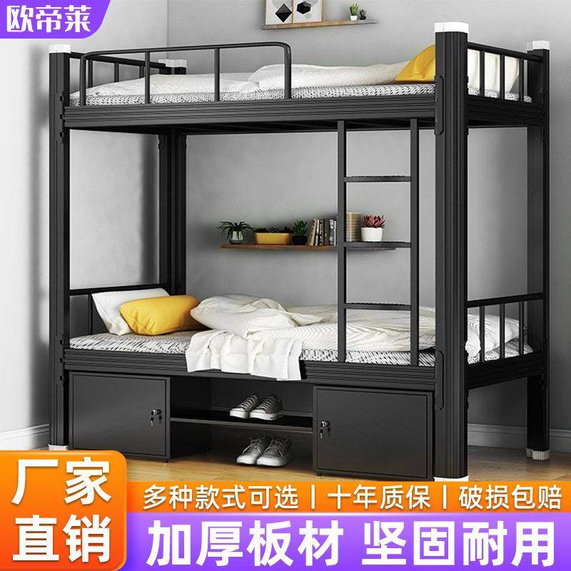 上下铺铁架床双层床铁艺床员工宿舍床公寓床铁床学生低床型材床