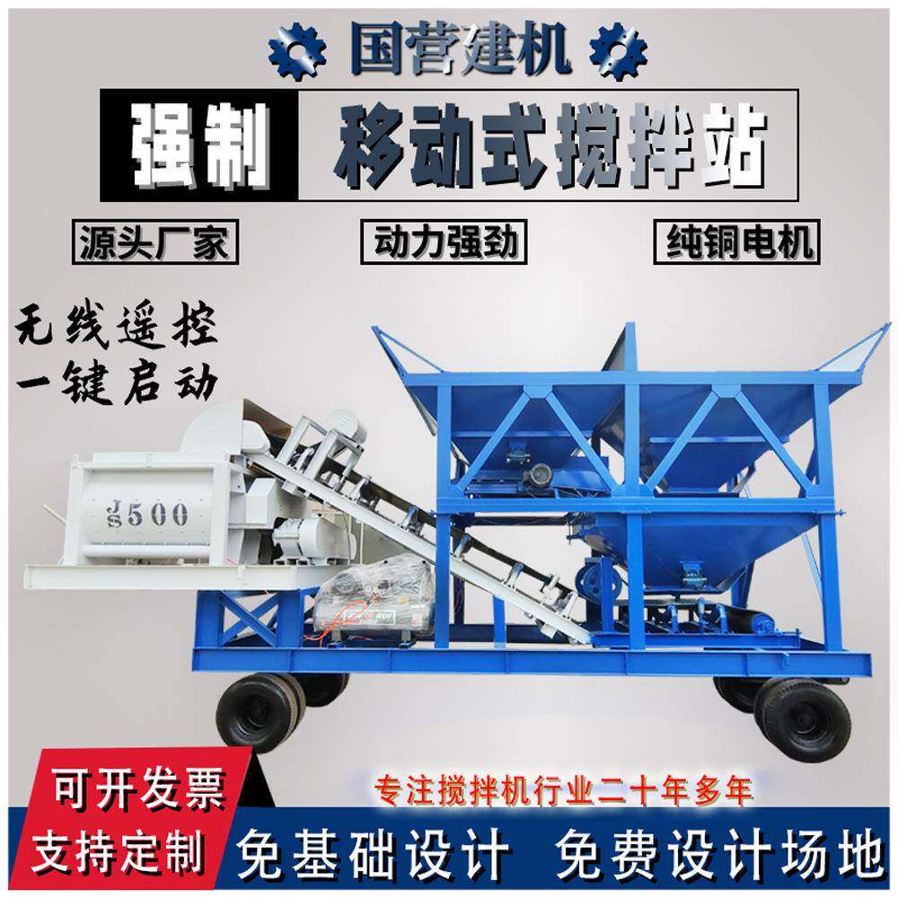 js500/750混凝土搅拌站机械设备厂家双卧轴强制水泥搅拌站可定制