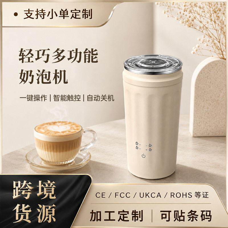 新品便携式磁悬奶泡机咖啡奶泡机搅拌家用全自动打奶器牛奶拉花