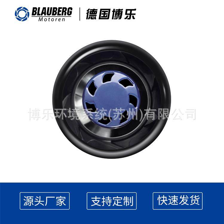 13mEC后倾式离心风机空气净化器散热风机低噪音风机