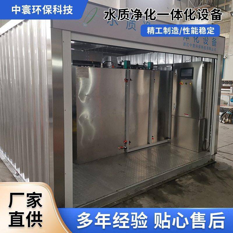 水质净化一体化设备集成式水处理设备土著微生物培养系统