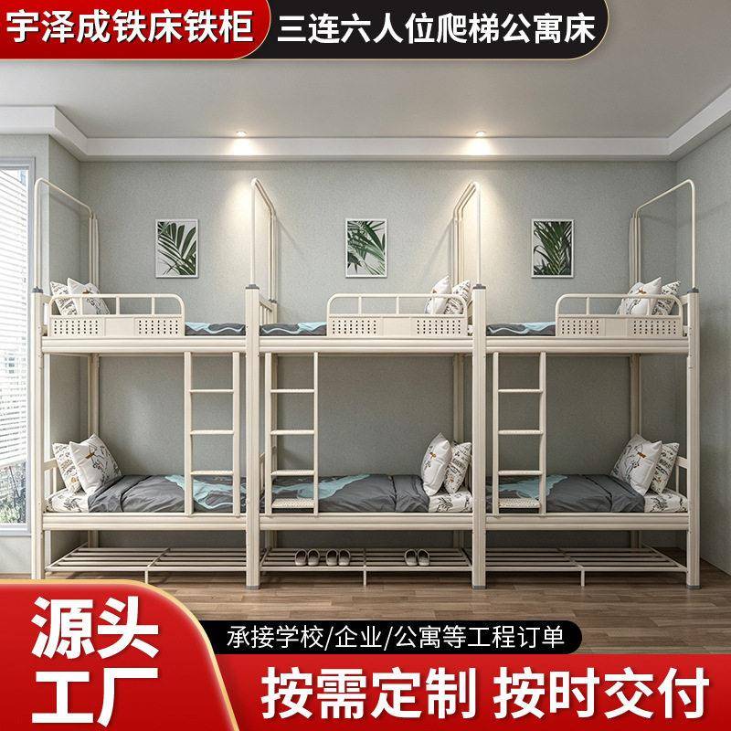 三连六人位爬梯公寓床学生上下铺床宿舍床员工宿舍连体双层床