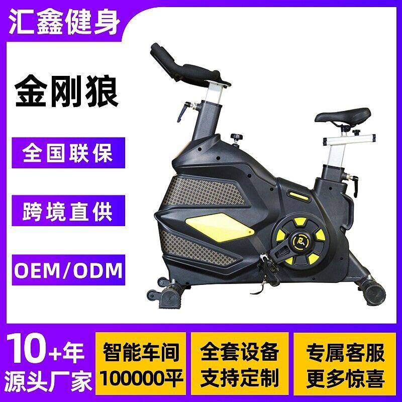 商用动感车13kg飞轮全包静音家用金刚狼车私教室健身车