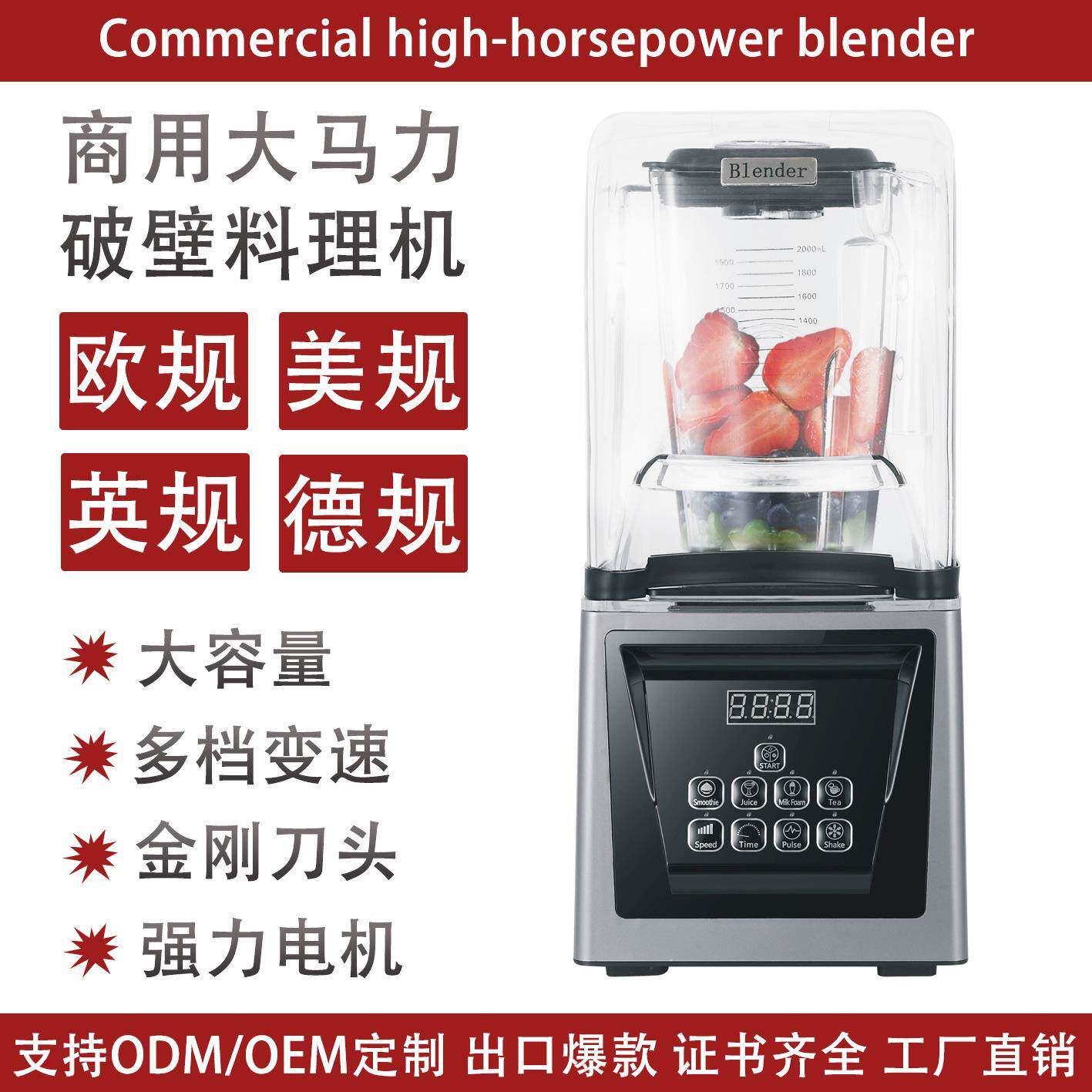 破壁机商用早餐店用豆浆家用榨汁搅拌刨碎沙冰大功率大容量料理机