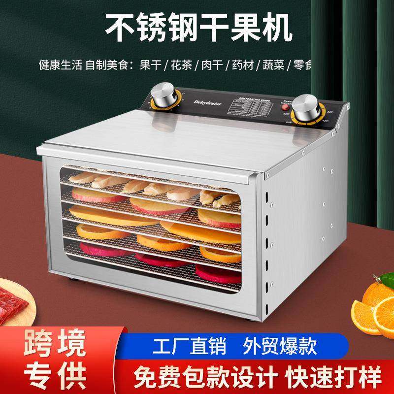 跨境干果机烘干机箱食品家用大小型食物宠物零食肉干水果蔬风干机,清洗/食品/商业设备,其他食品加工设备,淘宝优惠券,粉丝福利购,淘宝优惠卷