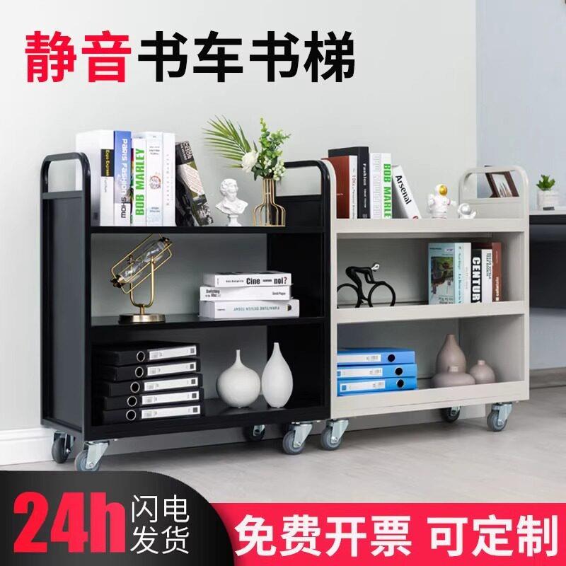 图书馆书车书梯档案室书籍馆文件整理小推车静音不锈钢三步书梯