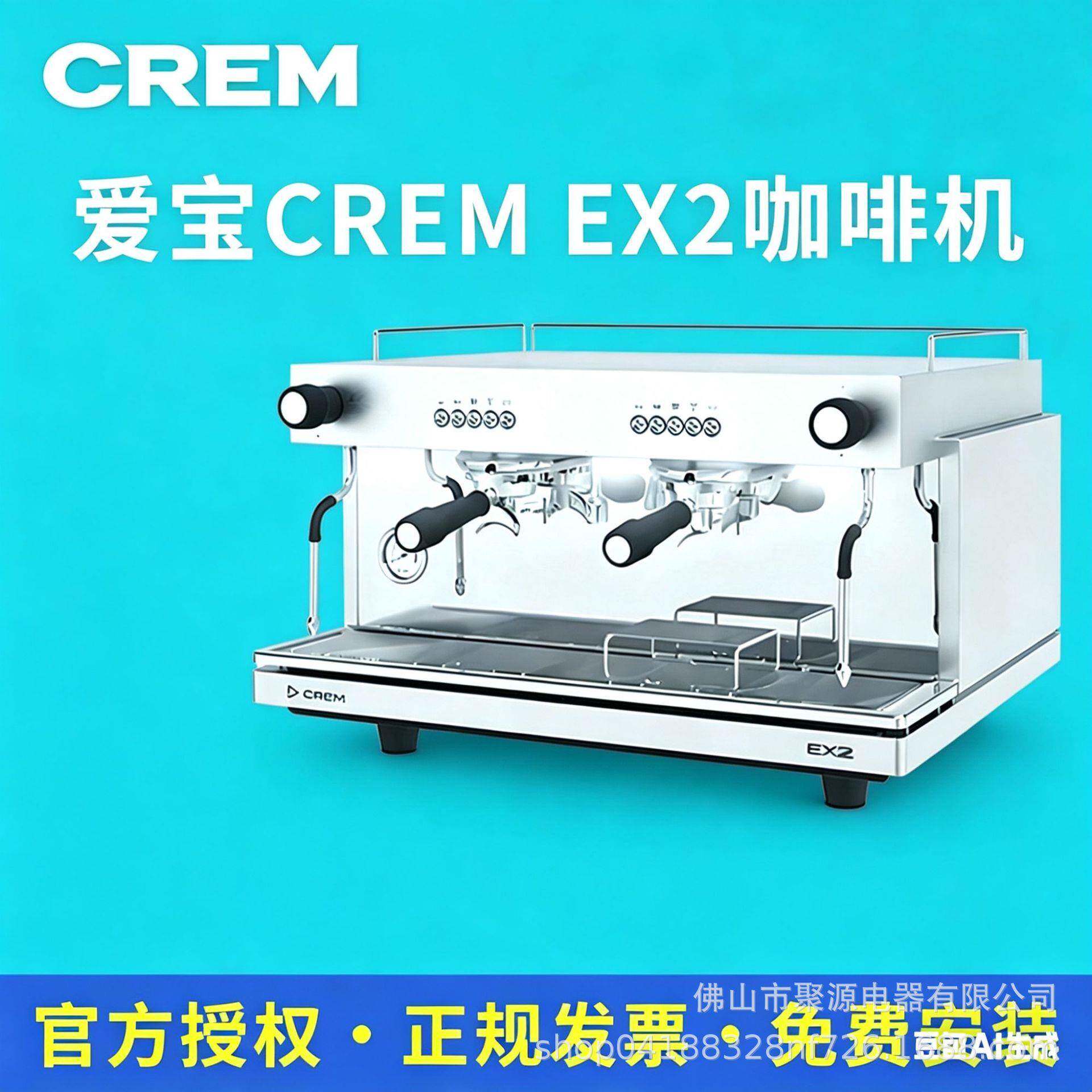 Expobar爱咖啡机CREMEX2EX3商用意式半自动电控双头旋转泵