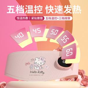 新款卡通智能五档超薄电热暖宫护