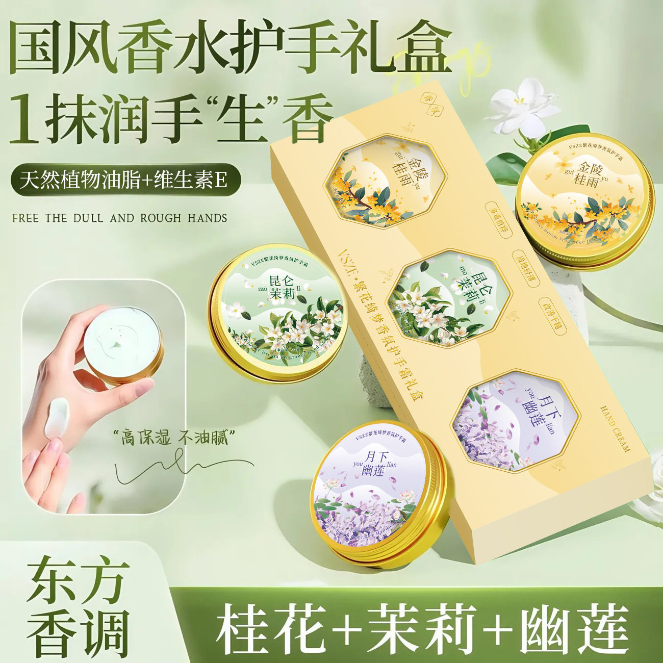 找到了巨还原的桂花香!香氛护手霜女秋冬季滋润防干裂粗糙雪花膏y