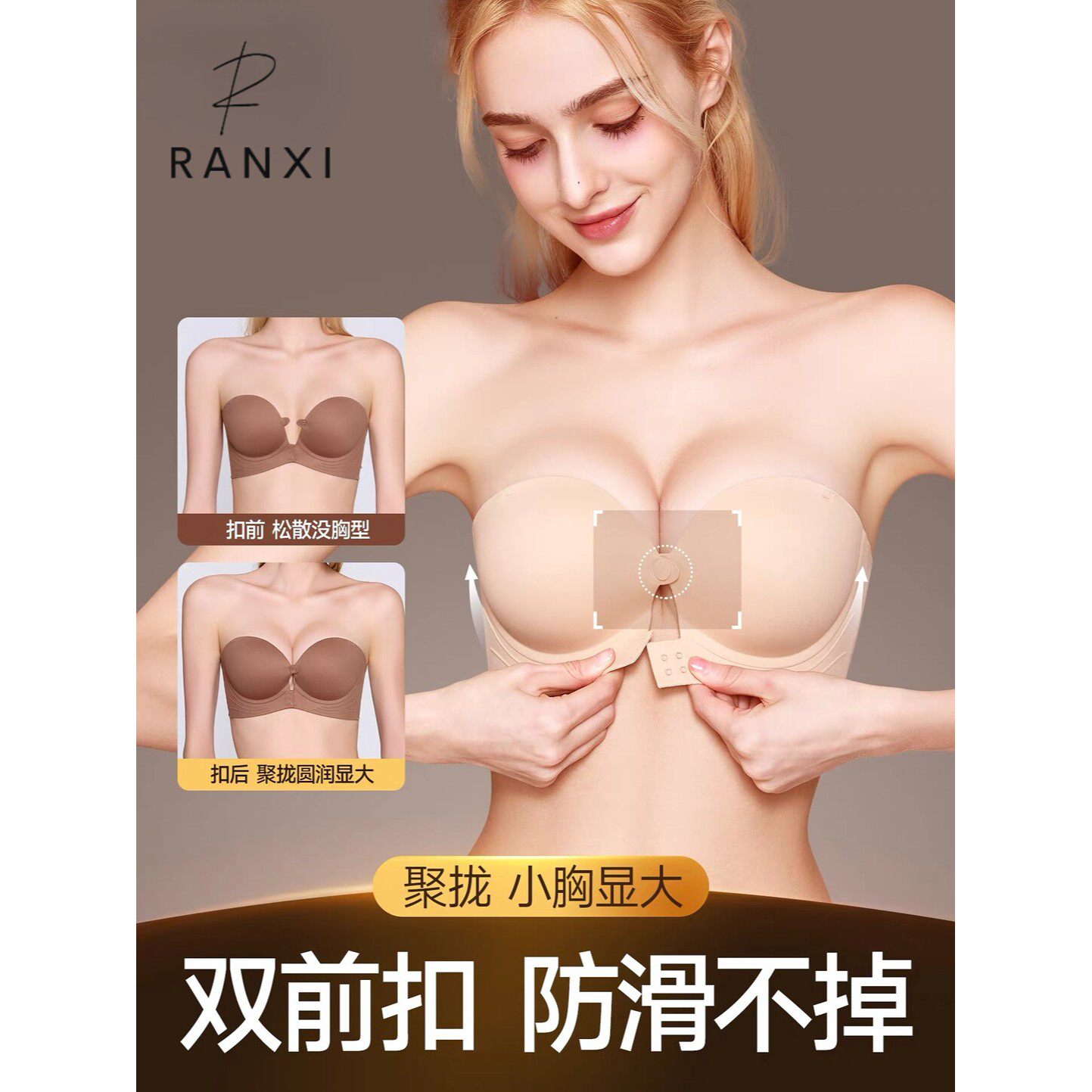 无肩带内衣女防滑无痕小胸聚拢显大文胸抹胸罩J